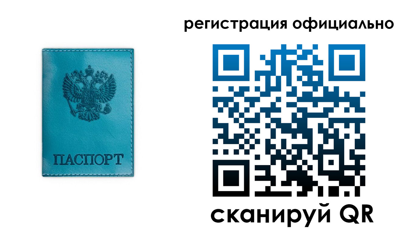 прописка для работы в Горячем Ключе