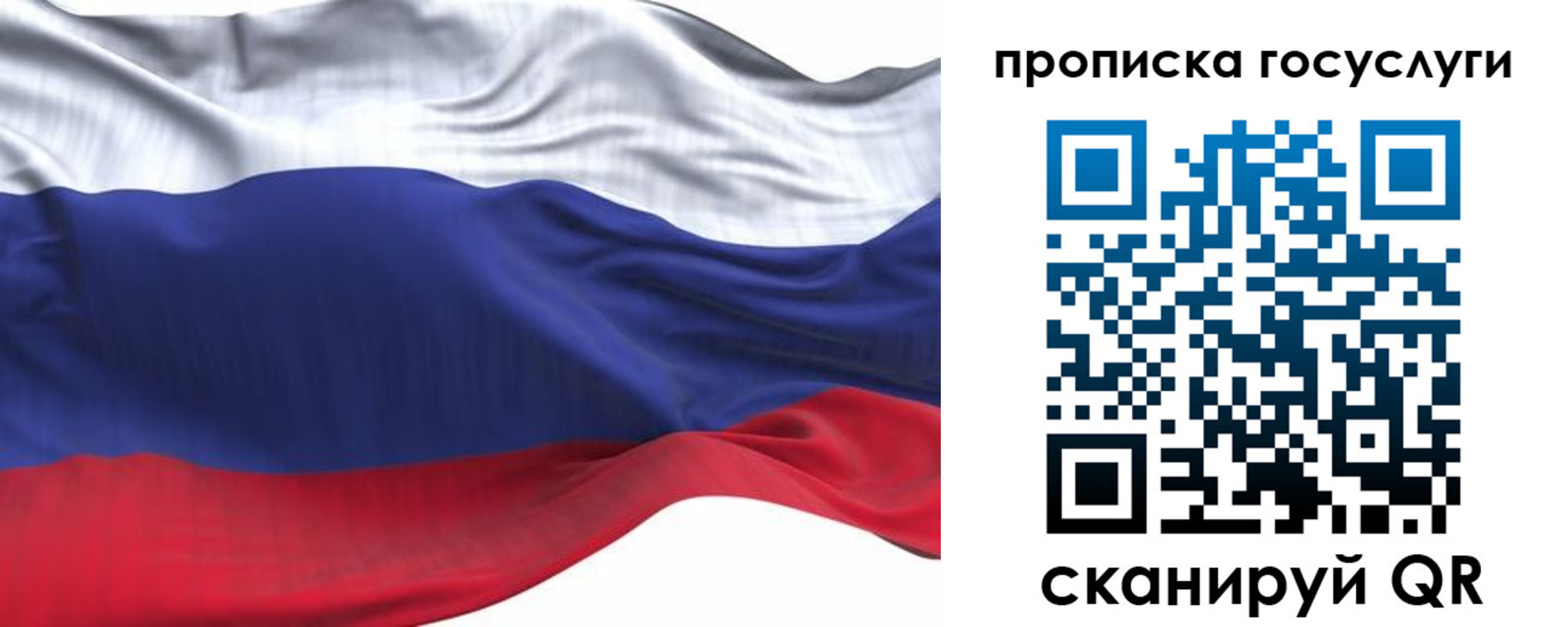 прописка для школы в Горячем Ключе