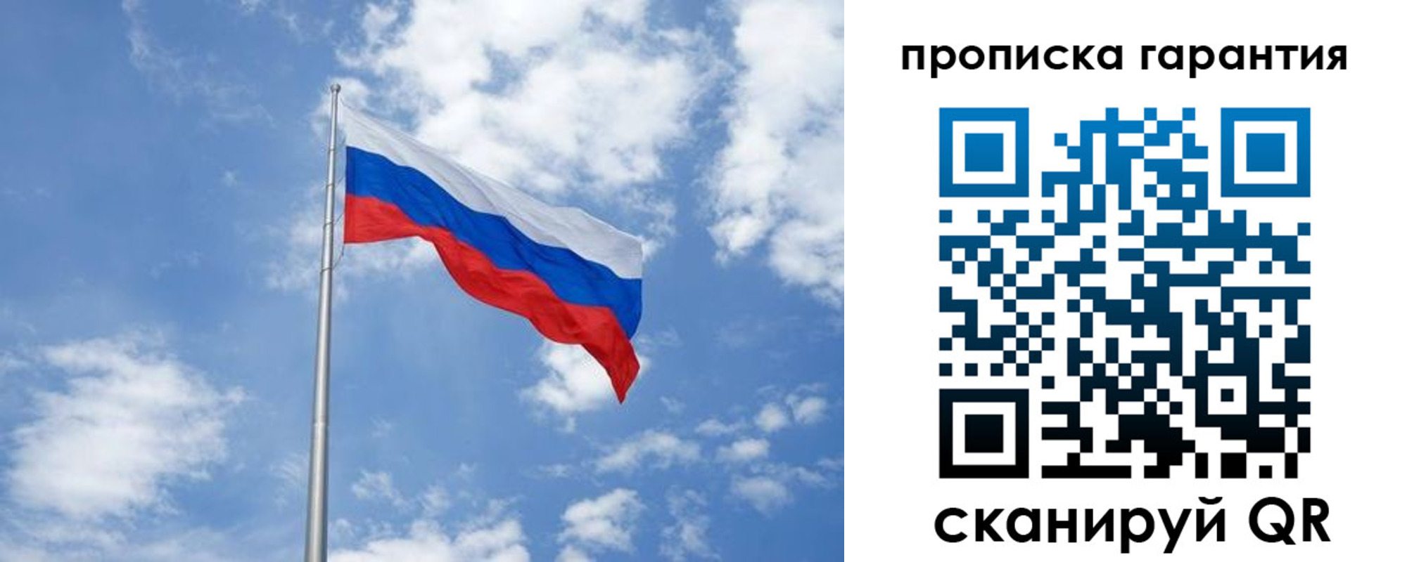 временная регистрация законно в Горячем Ключе