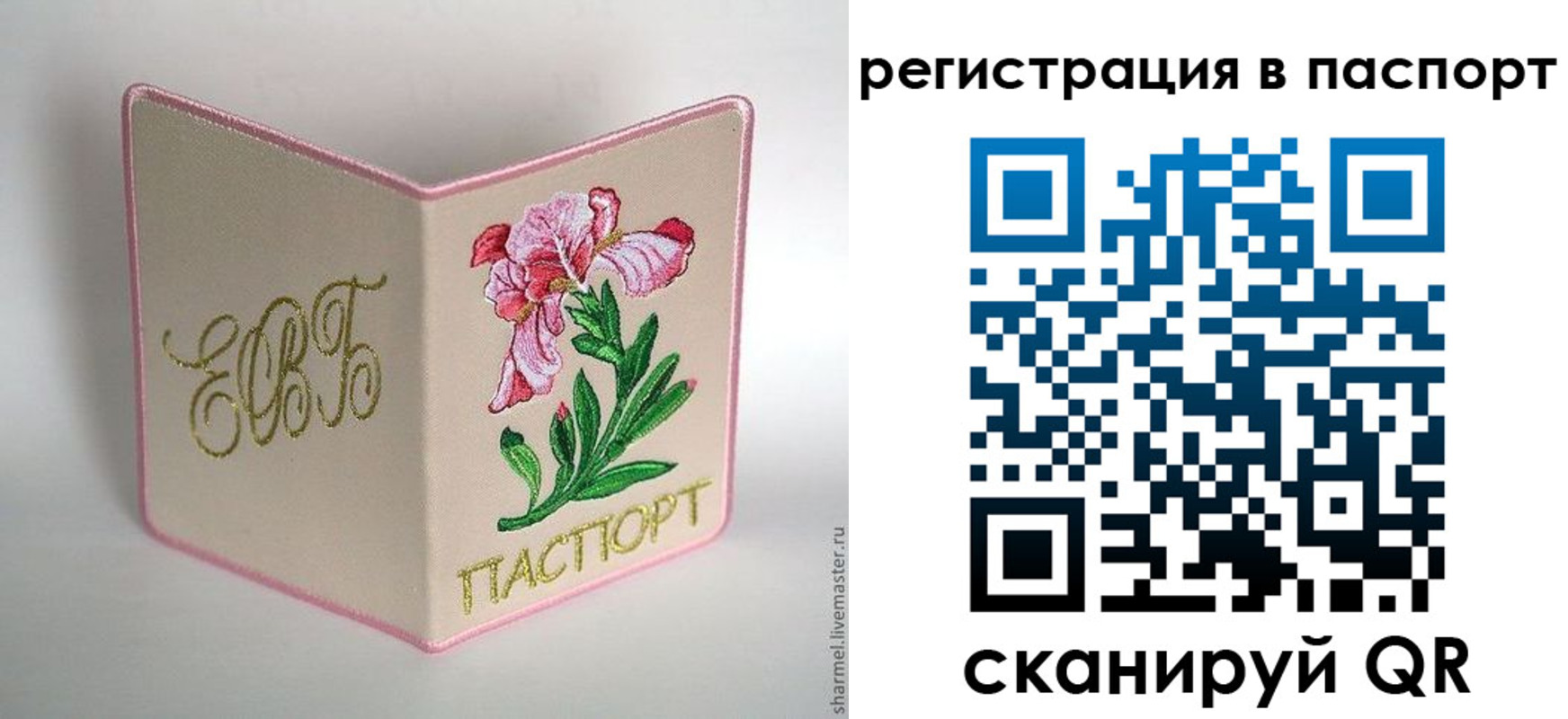 временная регистрация гарантия в Горячем Ключе